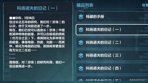 星铁最新爆料是真的吗,真实性揭秘，官方回应即将揭晓